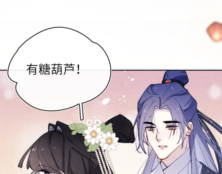 第23话 密道 第92页