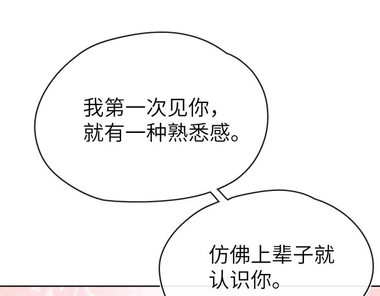 第23话 密道 第98页