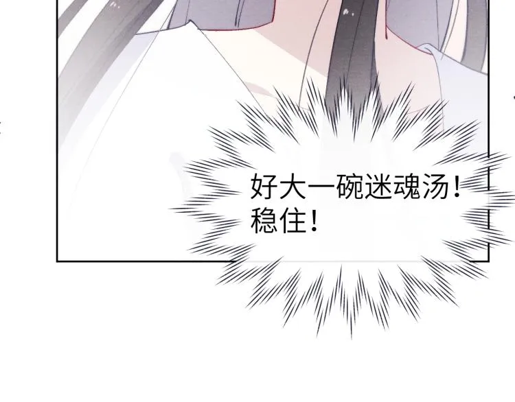 第23话 密道 第102页