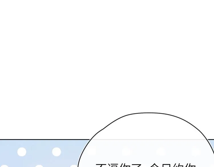 第23话 密道 第105页
