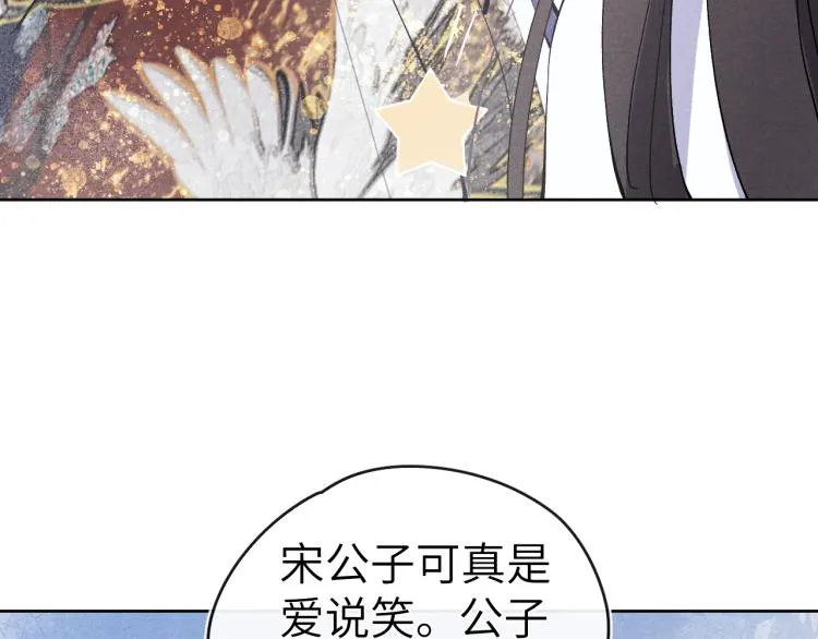 第23话 密道 第108页