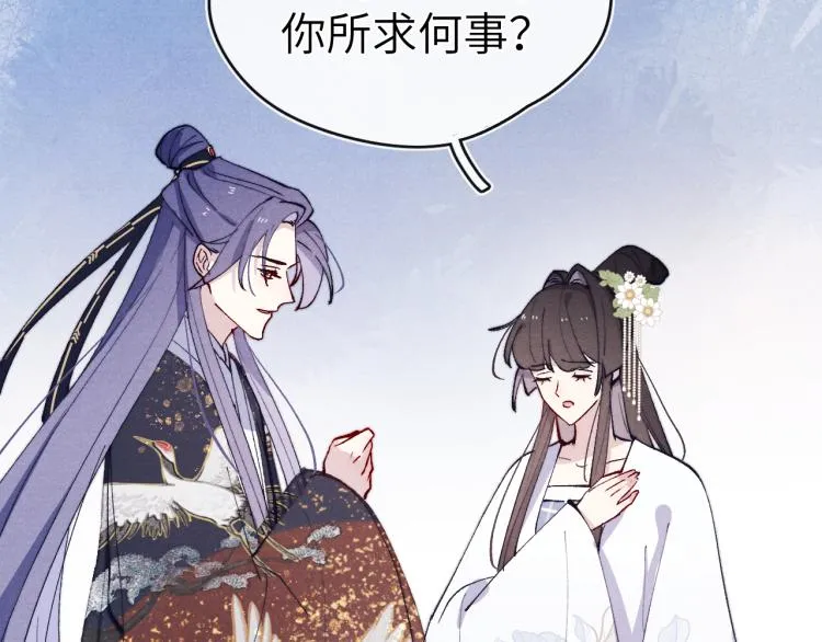 第23话 密道 第109页