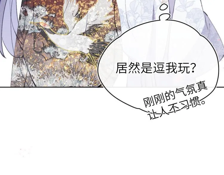 第23话 密道 第110页