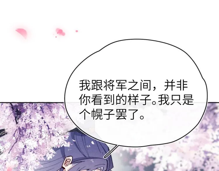 第23话 密道 第111页