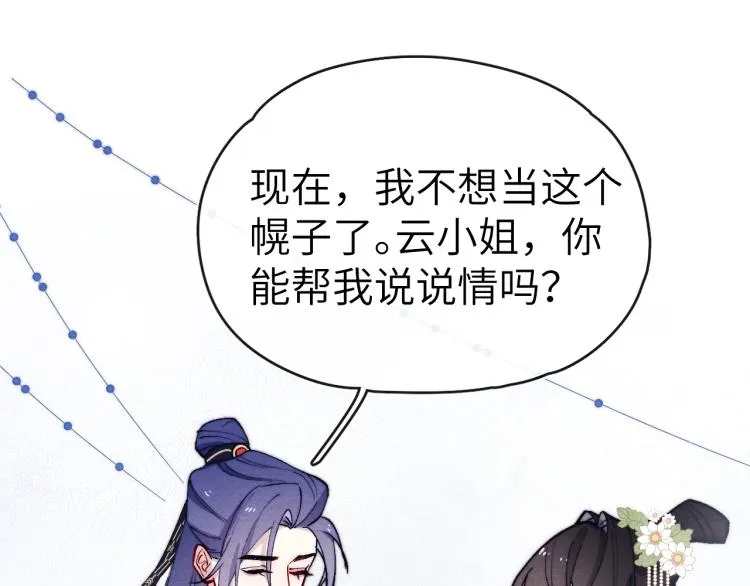 第23话 密道 第114页