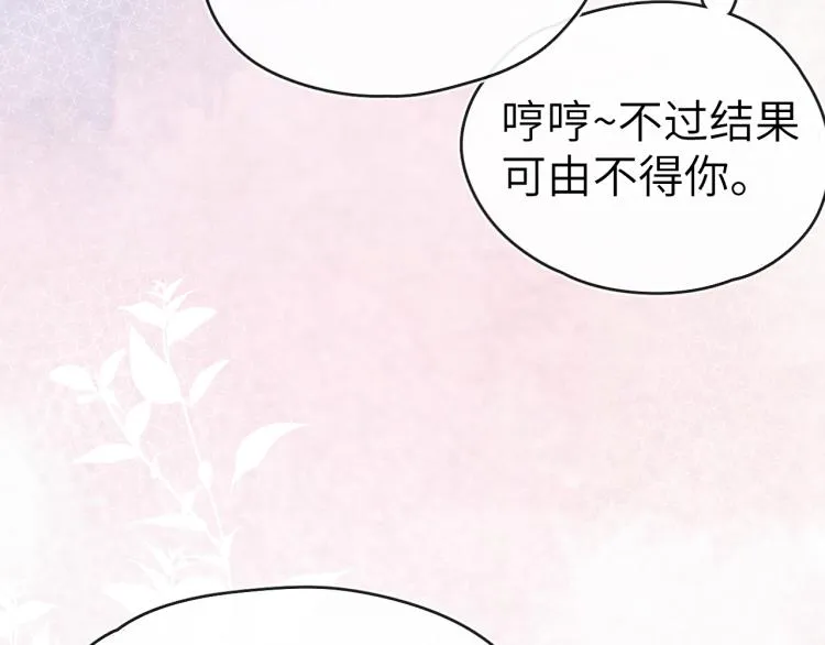 第23话 密道 第116页