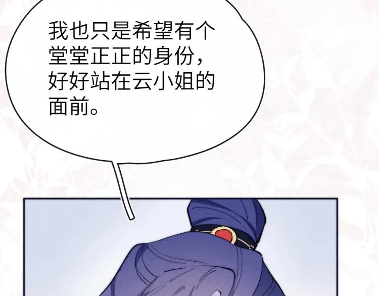第23话 密道 第117页
