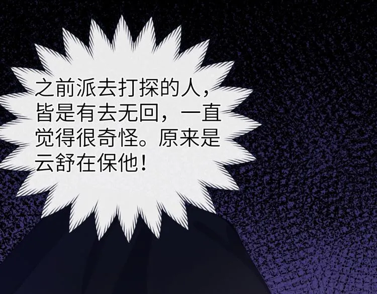 第23话 密道 第134页