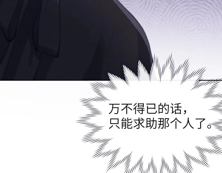 第23话 密道 第136页
