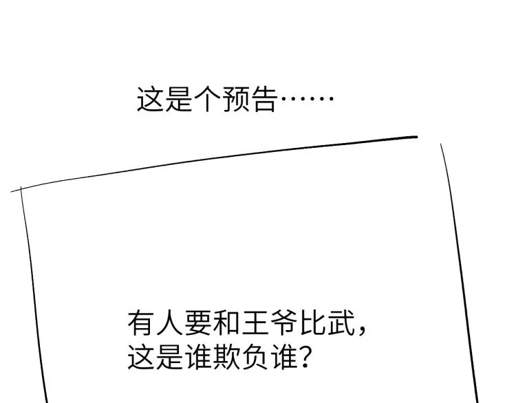 第23话 密道 第138页