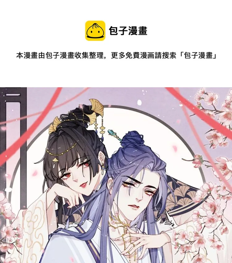 第24话 危机将至 第1页