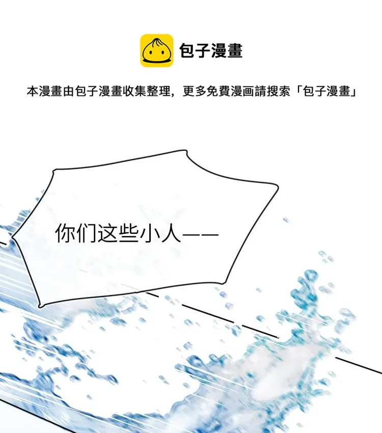 第24话 危机将至 第12页