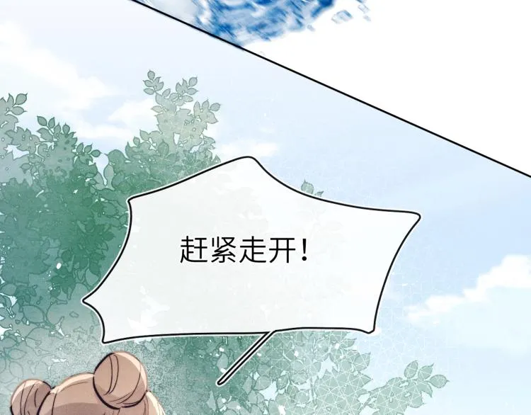 第24话 危机将至 第13页