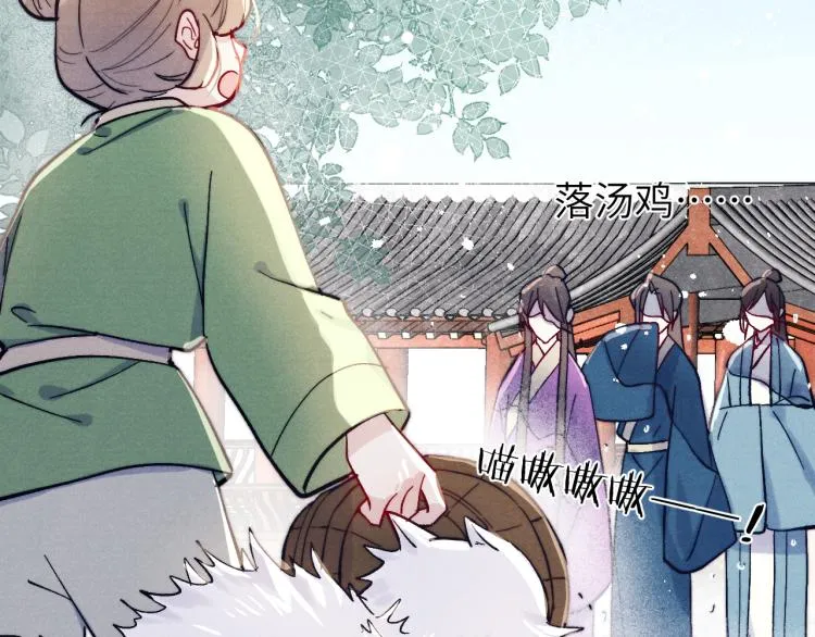 第24话 危机将至 第14页