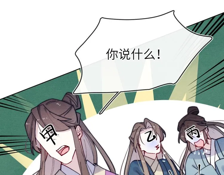 第24话 危机将至 第17页