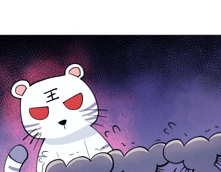 第24话 危机将至 第21页
