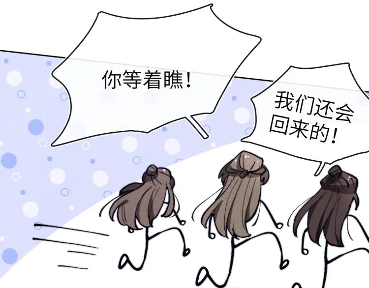 第24话 危机将至 第23页
