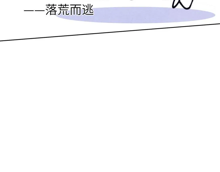 第24话 危机将至 第24页