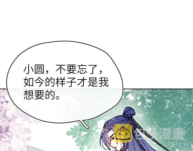第24话 危机将至 第25页