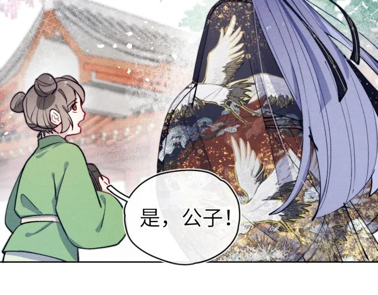 第24话 危机将至 第26页