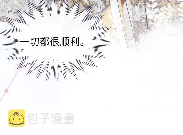 第24话 危机将至 第34页