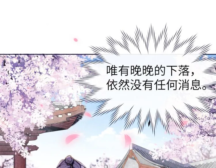 第24话 危机将至 第35页