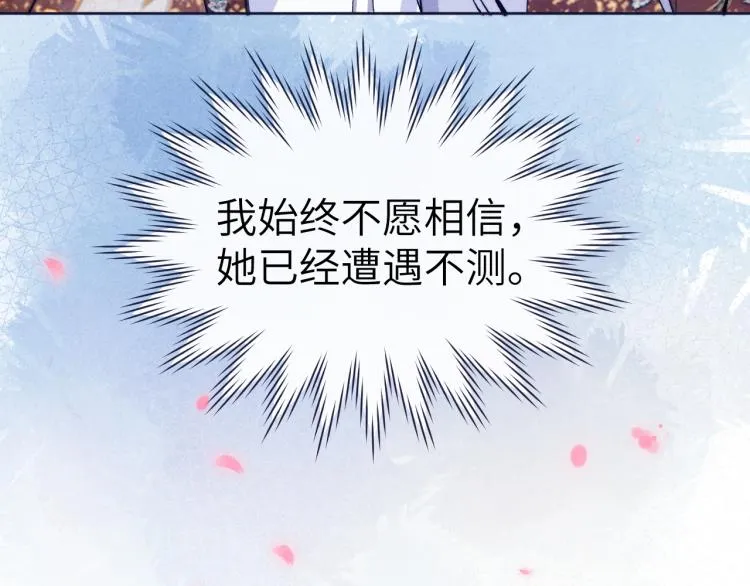 第24话 危机将至 第39页