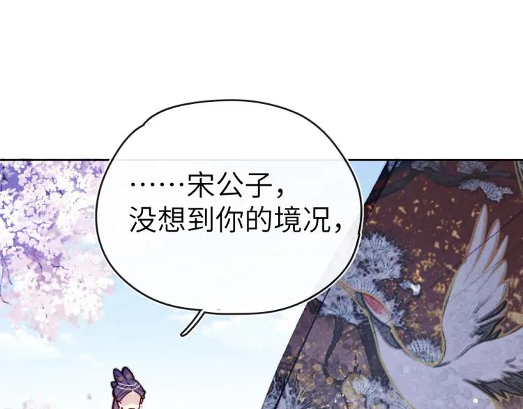第24话 危机将至 第42页