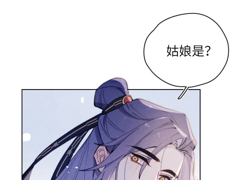 第24话 危机将至 第46页
