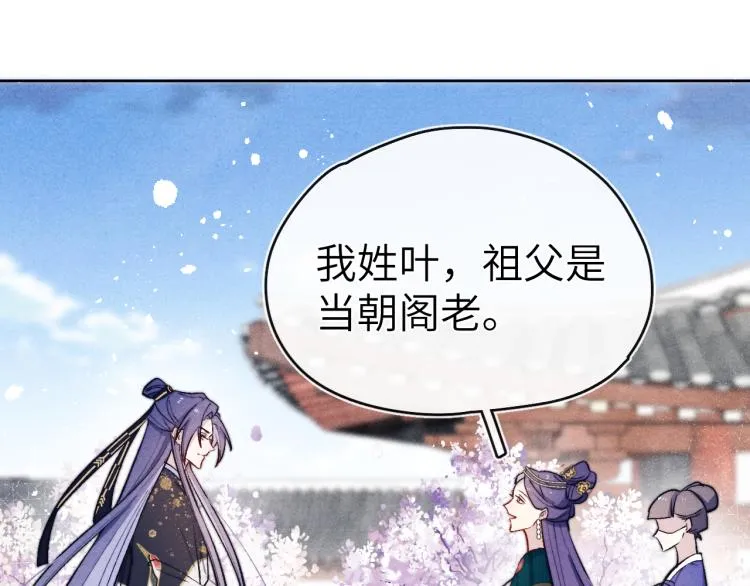 第24话 危机将至 第49页