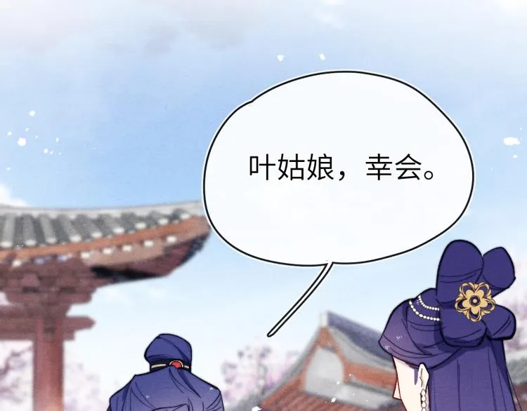第24话 危机将至 第53页