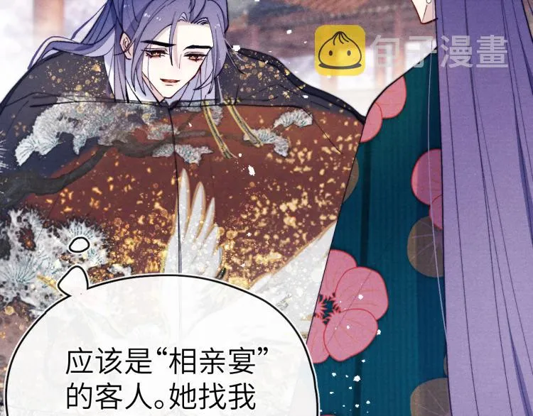 第24话 危机将至 第54页