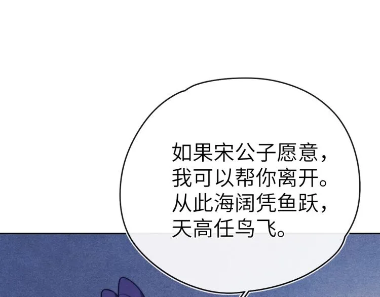 第24话 危机将至 第57页