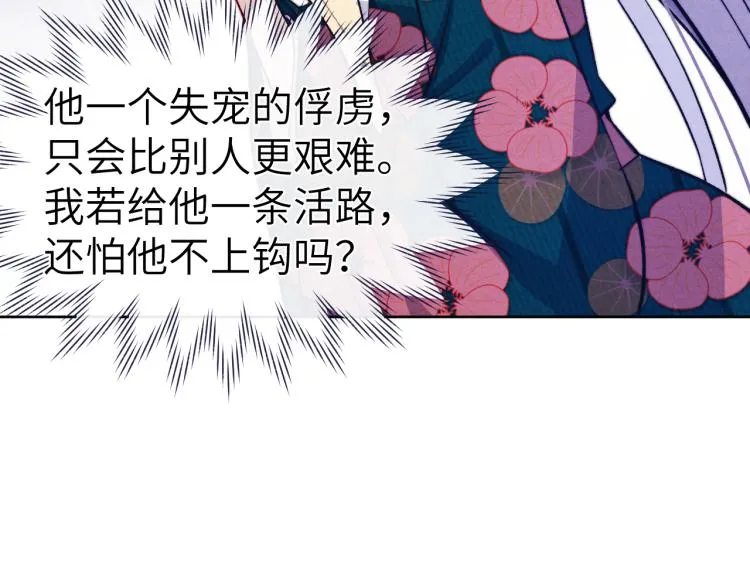 第24话 危机将至 第59页