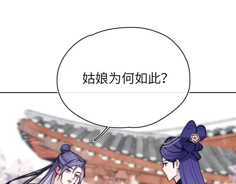 第24话 危机将至 第60页