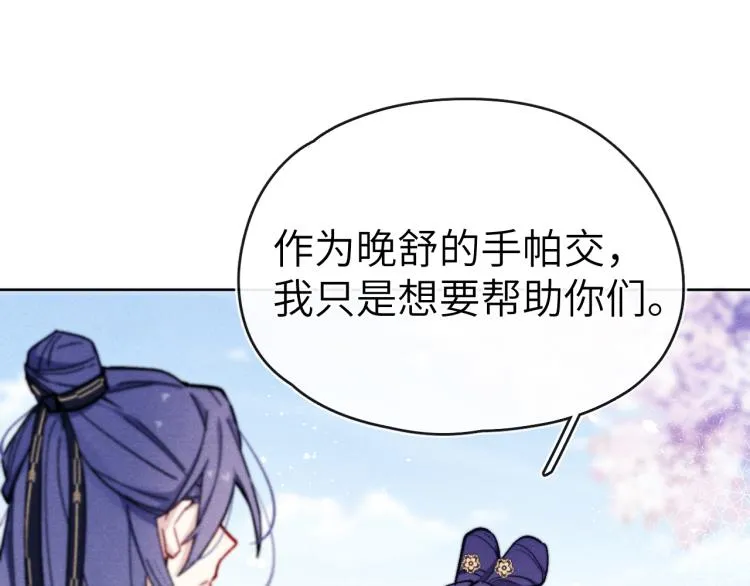第24话 危机将至 第62页