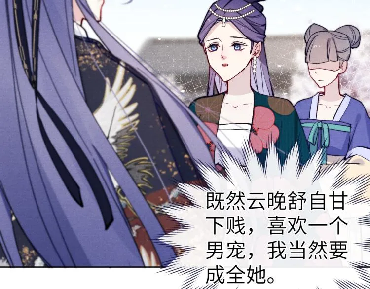 第24话 危机将至 第63页