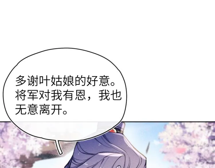 第24话 危机将至 第65页