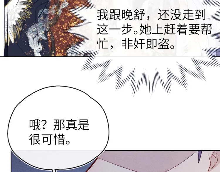 第24话 危机将至 第67页