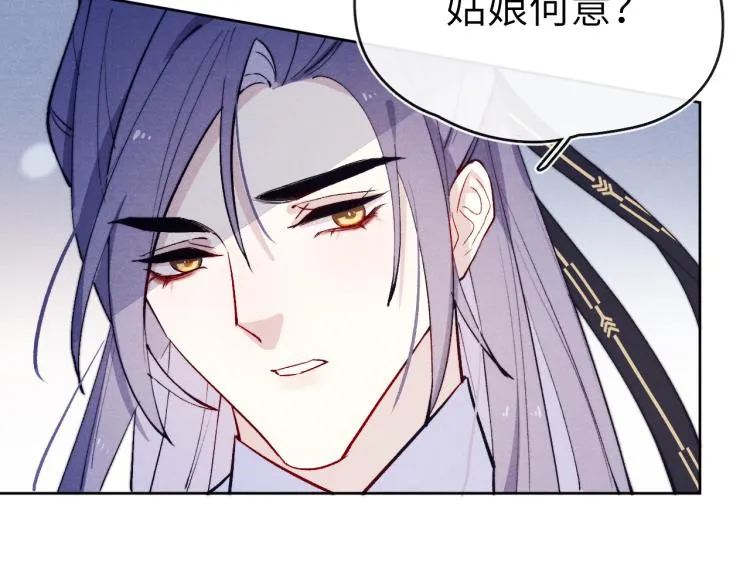 第24话 危机将至 第69页
