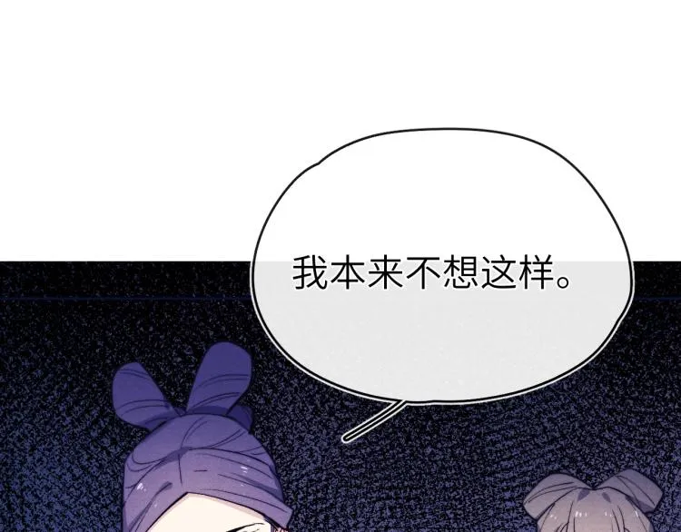 第24话 危机将至 第71页