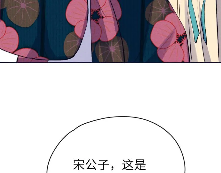 第24话 危机将至 第73页