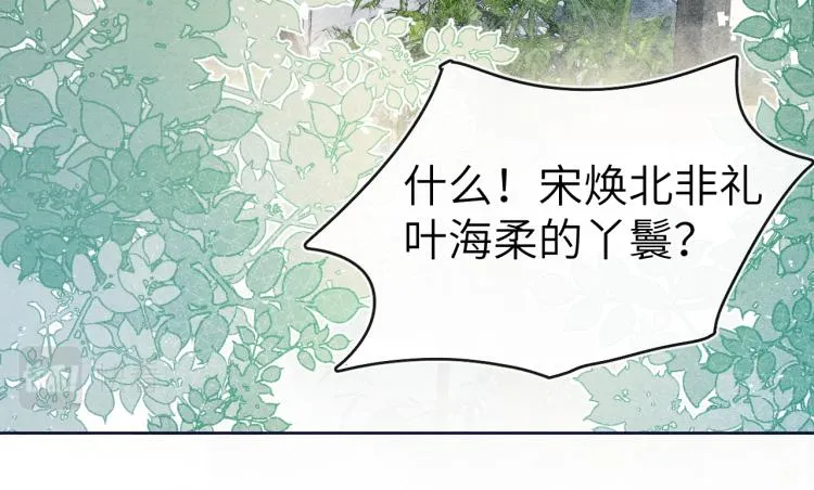 第24话 危机将至 第78页
