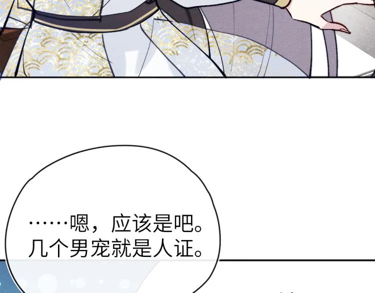 第24话 危机将至 第81页