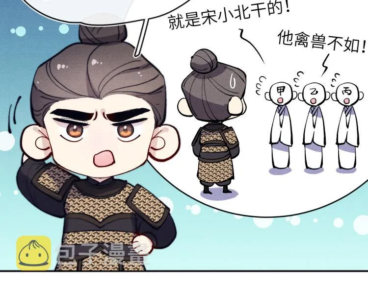第24话 危机将至 第82页