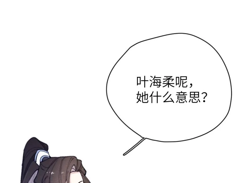 第24话 危机将至 第83页