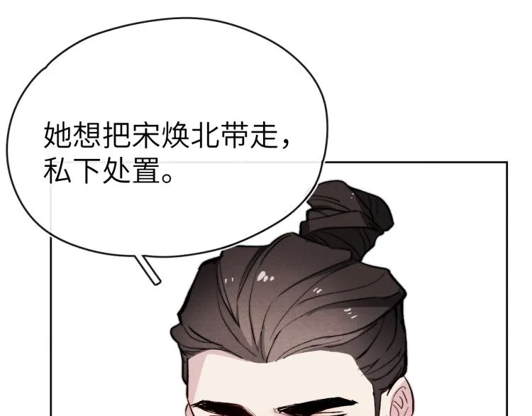 第24话 危机将至 第87页