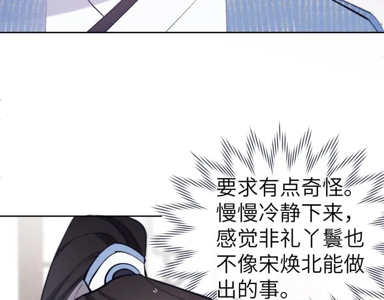 第24话 危机将至 第91页