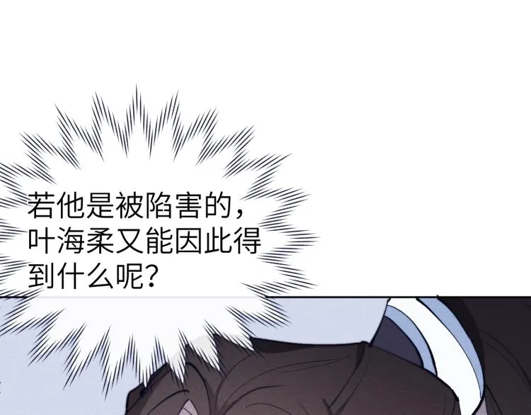 第24话 危机将至 第95页
