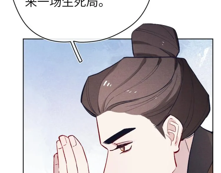 第24话 危机将至 第100页